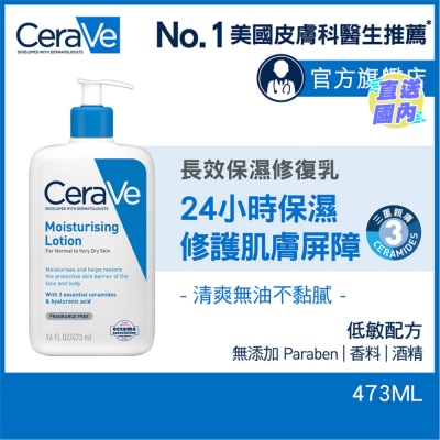 CeraVe 長效保濕修復乳 473ml