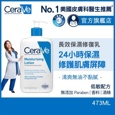 CeraVe 长效保湿修复乳 473ml