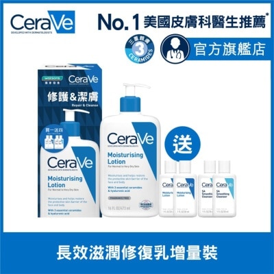 CERAVE - 长效保湿修复乳 473ml image