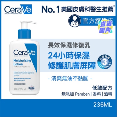 CeraVe 长效保湿修复乳 236ml