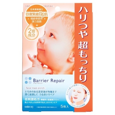 Barrier Repair BARRIER REPAIR FACIAL MASK CO (5 pcs)