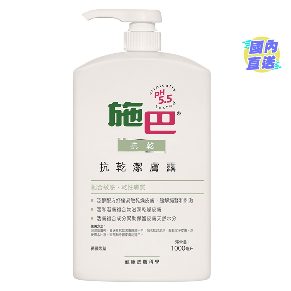 SEBAMED ANTI-DRY DERMA-SOFT WASH EMULSION 1000ML
