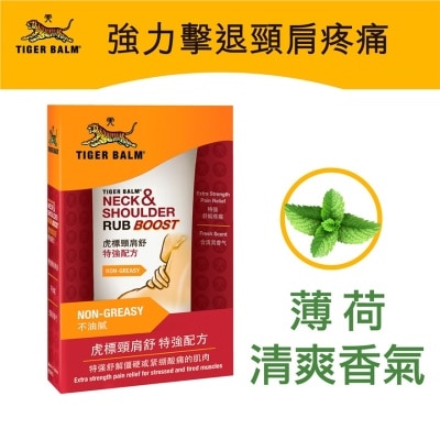 TIGER BALM TIGER BALM NECK & SHOULDER RUB BOOST (50G)