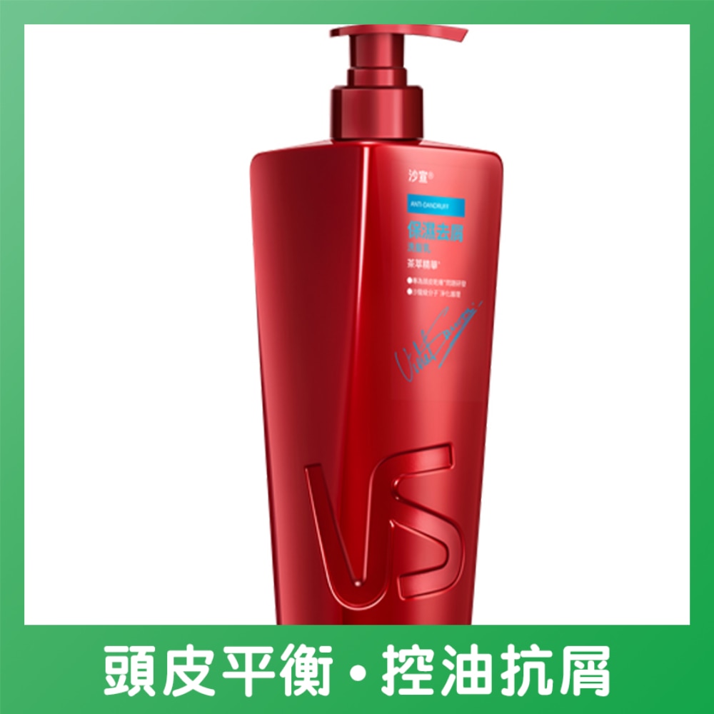 VS Moisturizing AD Shampoo 750ml