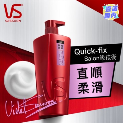 VIDAL SASSOON 沙宣直顺柔滑洗发乳750毫升