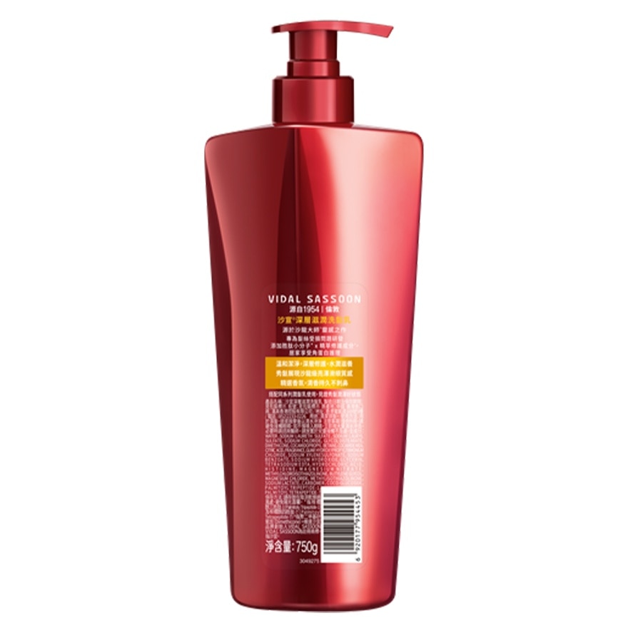 VS Moisturizing Treatment Repair Shampoo 750ml