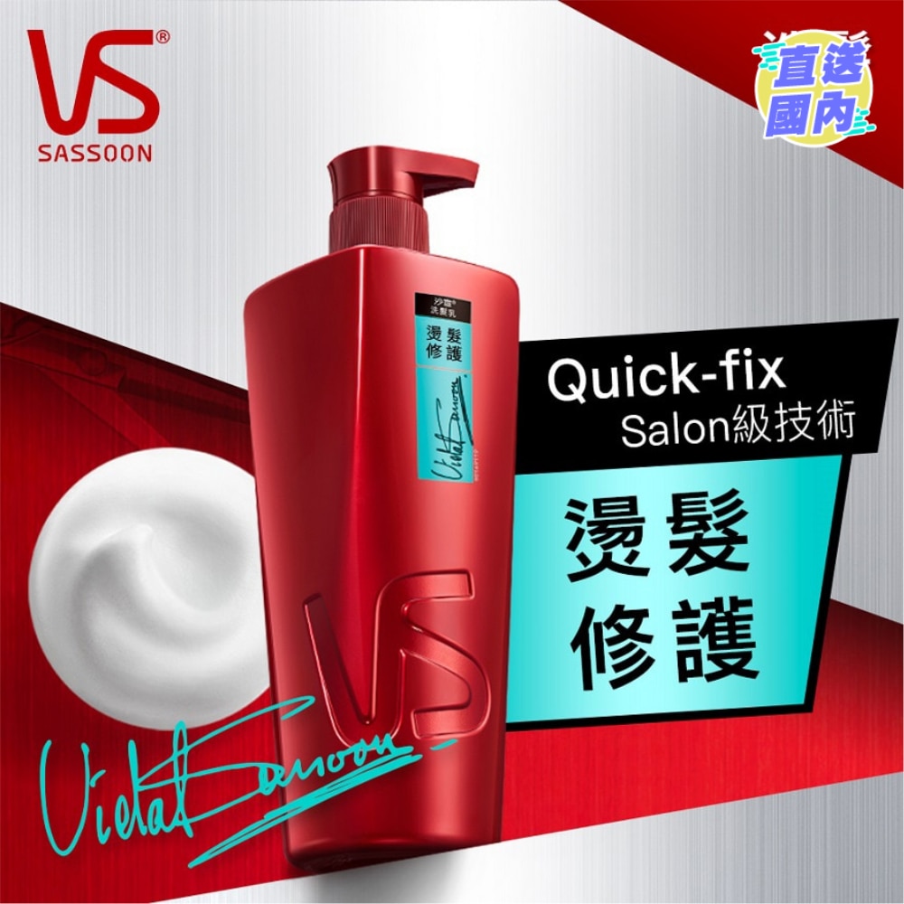 VS Beautiful Curl Care Shampoo 750ml