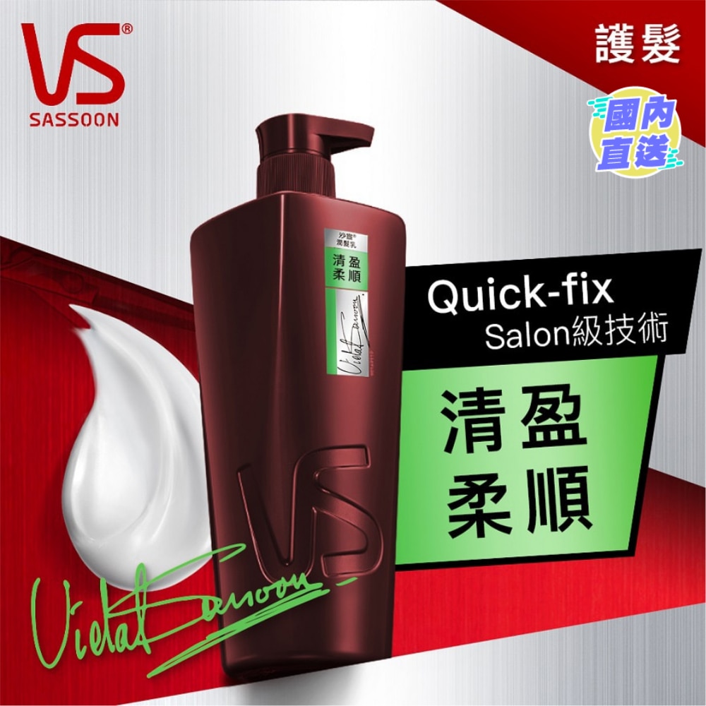 VS Light & Soft Smooth Conditioner 750ml