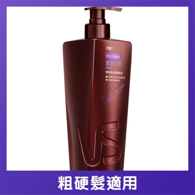 沙宣 - 沙宣直顺柔滑润发乳750毫升