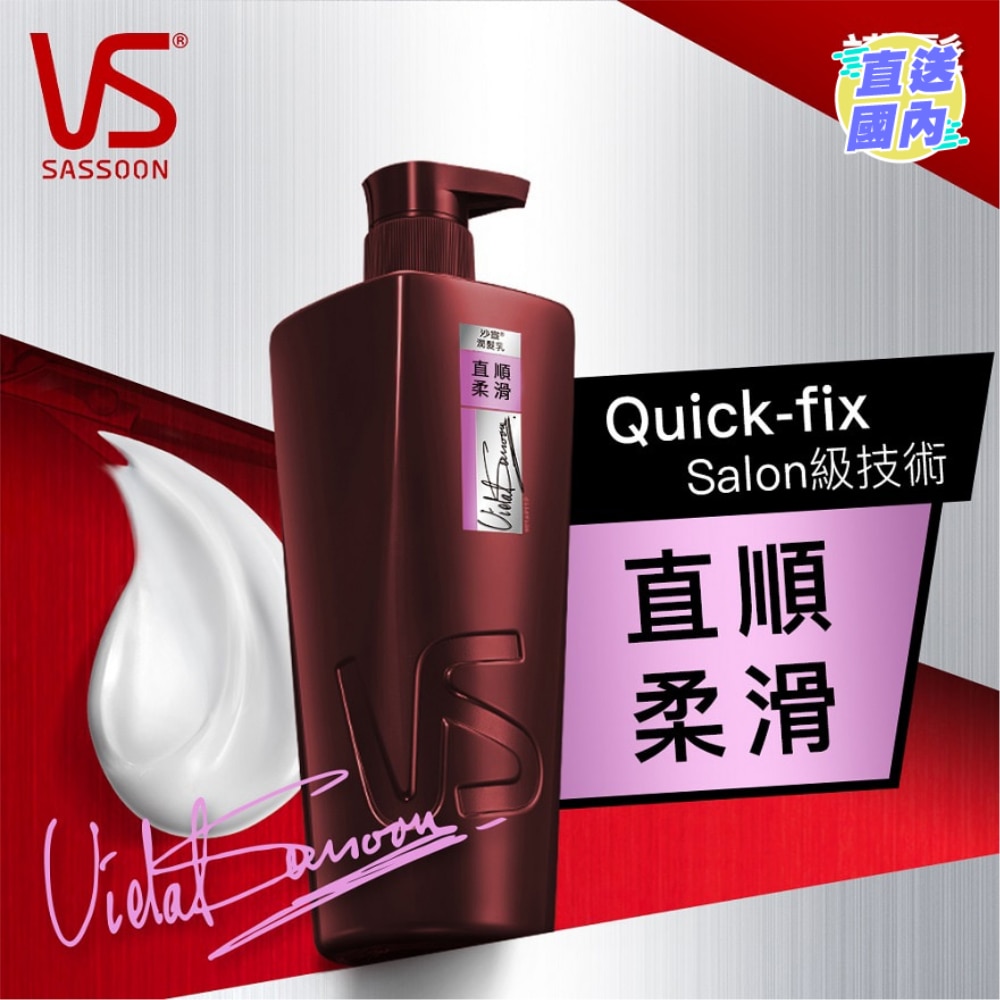 VS Texturized Straight Conditioner 750ml