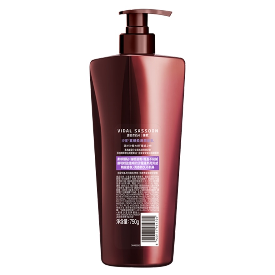 沙宣直顺柔滑润发乳750毫升