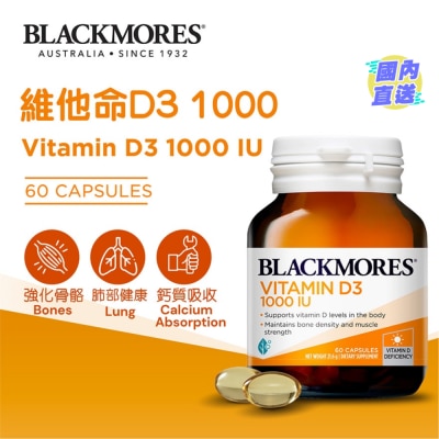 BLACKMORES 维他命D3 1000 60粒
