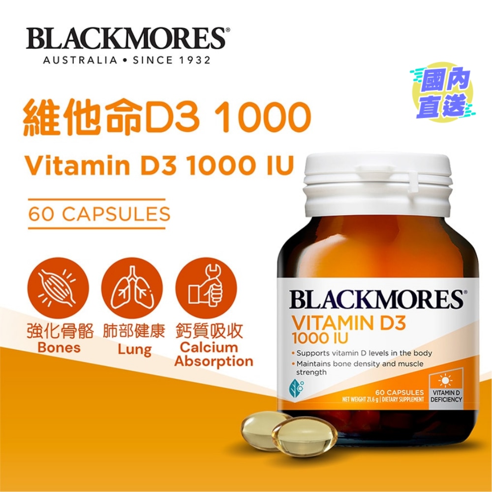 Vitamin D3 1000iu 60s