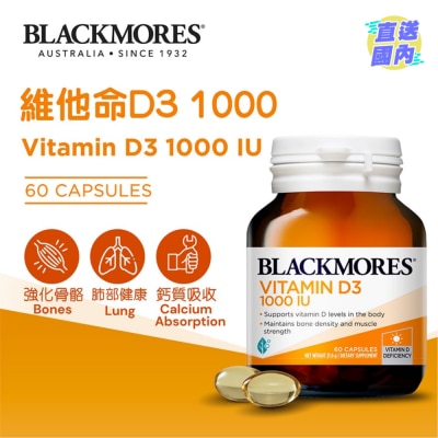 BLACKMORES 維他命D3 1000 60粒