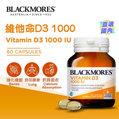 BLACKMORES 維他命D3 1000 60粒