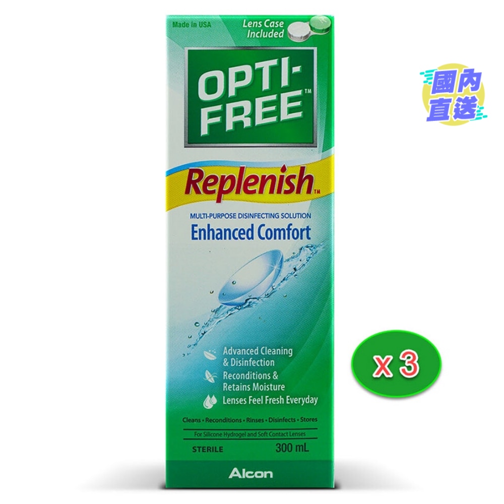 OPTI-FREE® RepleniSH® 300ml 三支装隱形眼鏡護理藥水