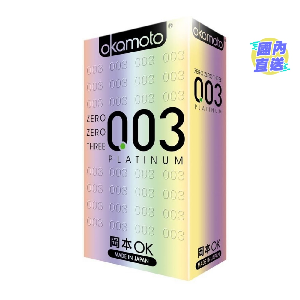 岡本0.03白金超薄安全套15片