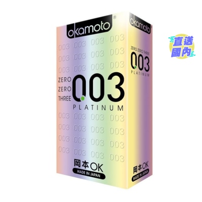 冈本 冈本0.03白金超薄安全套 15片