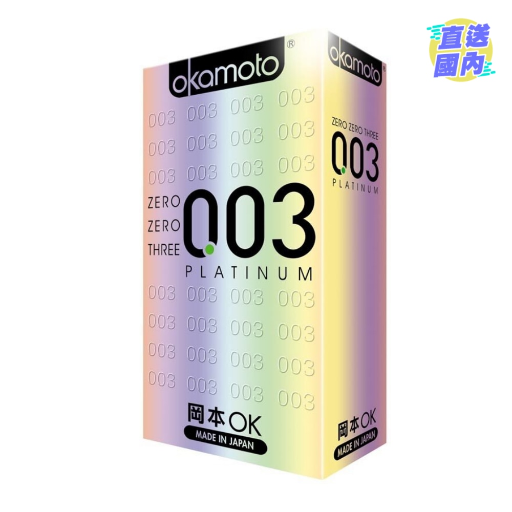 冈本0.03白金超薄安全套 15片