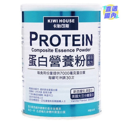 KIWI HOUSE Composite Protein Essence Powder 300g