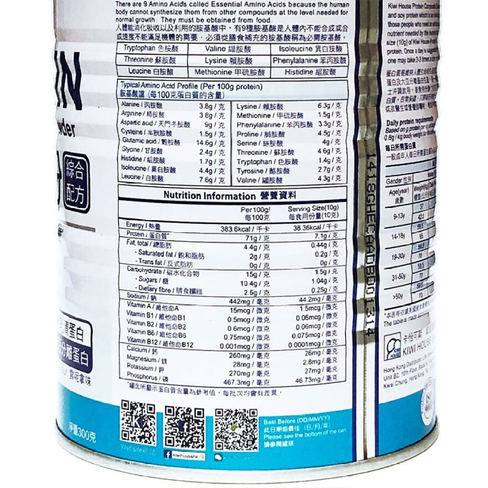 Composite Protein Essence Powder 300g