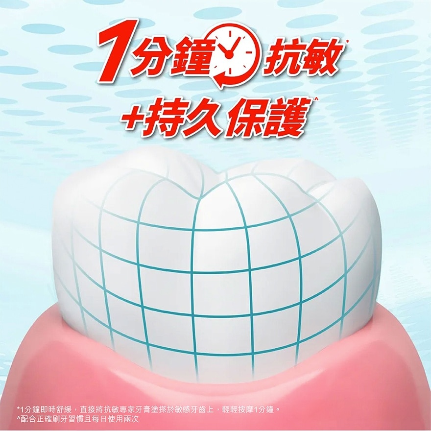 抗敏專家修復琺瑯質牙膏 專利配方 持久舒緩 形成牙齒保護層 持續抗敏