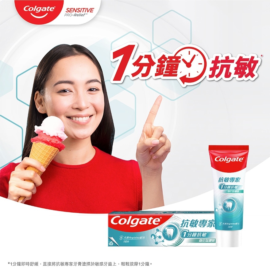 抗敏專家修復琺瑯質牙膏 專利配方 持久舒緩 形成牙齒保護層 持續抗敏