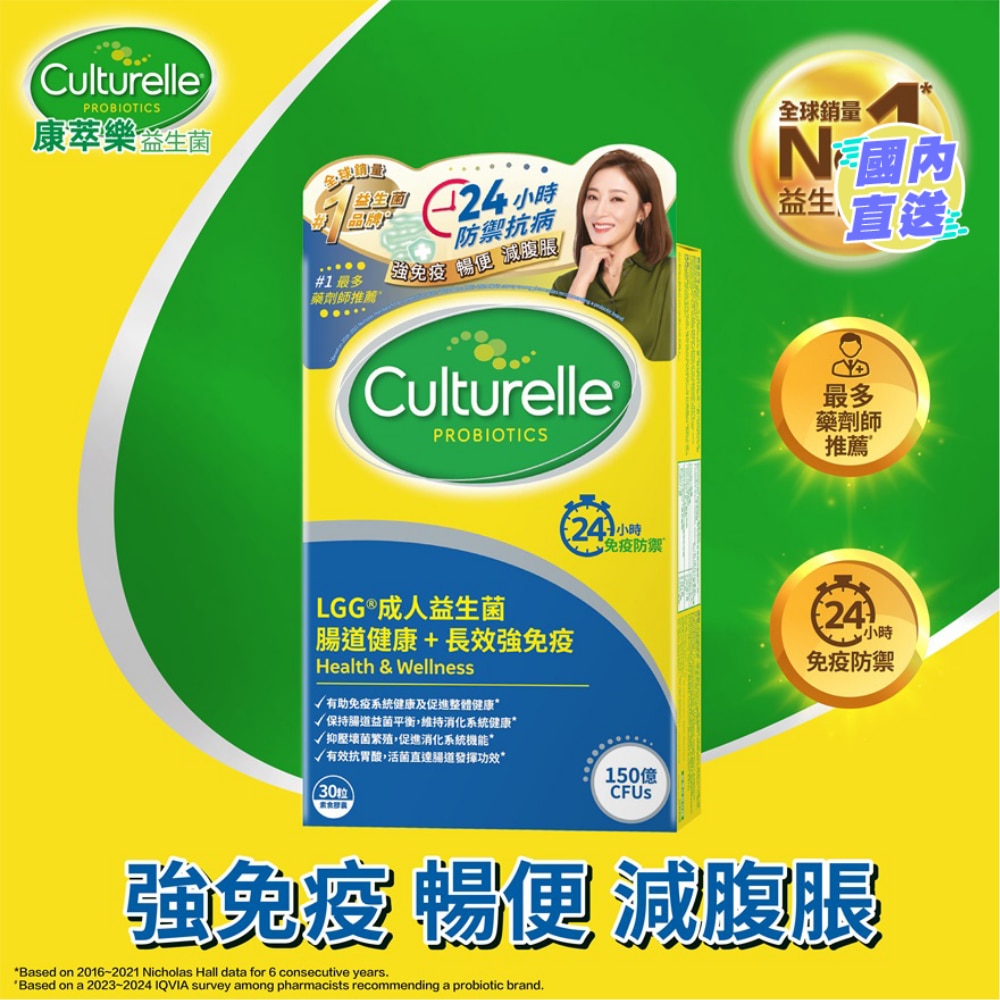 成人益生菌胶囊30粒(提高免疫)