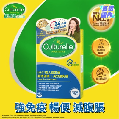 康萃樂 成人益生菌膠囊30粒(提高免疫)