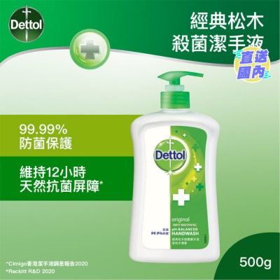 DETTOL 滴露經典松木殺菌潔手液500克