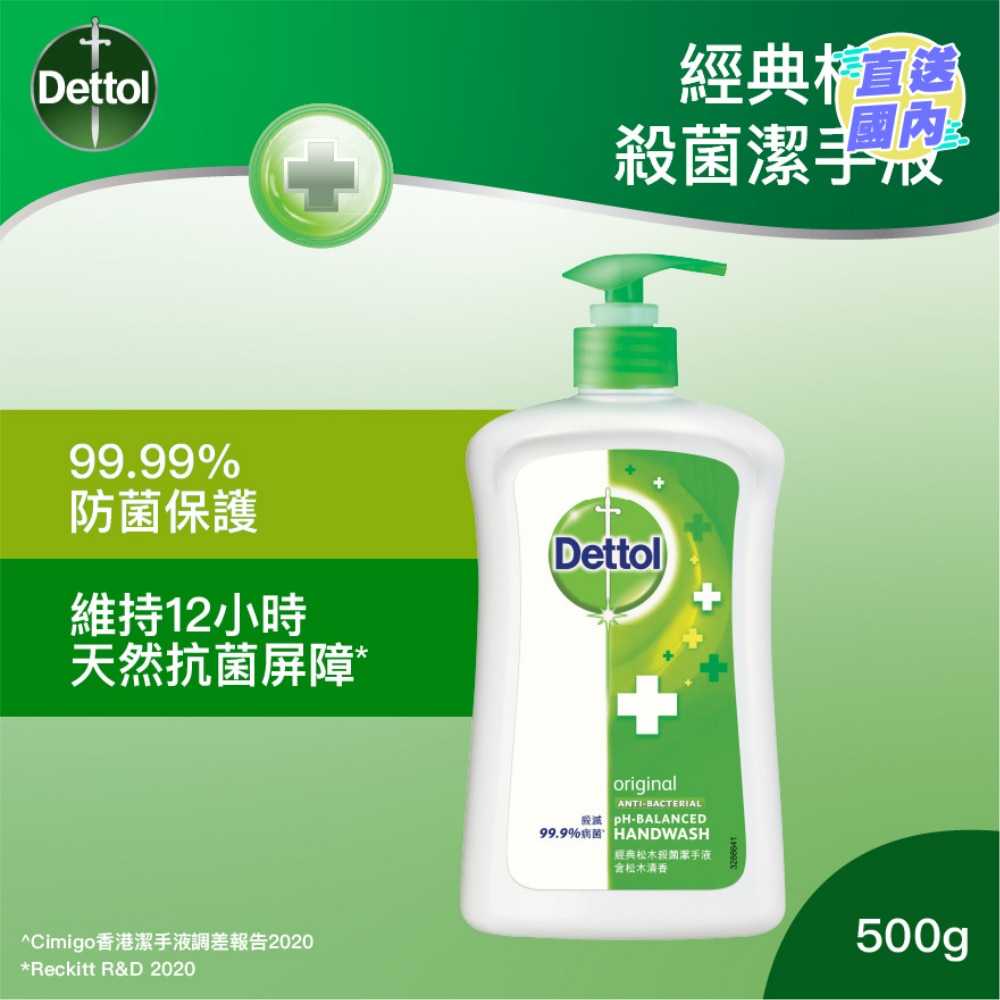 Dettol Proskin Sakura Blossom Skincare Moisturizing Handwash 500G