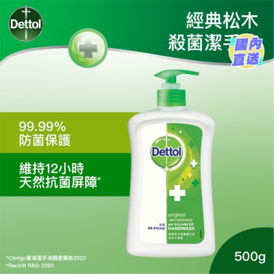 DETTOL 滴露經典松木殺菌潔手液500克