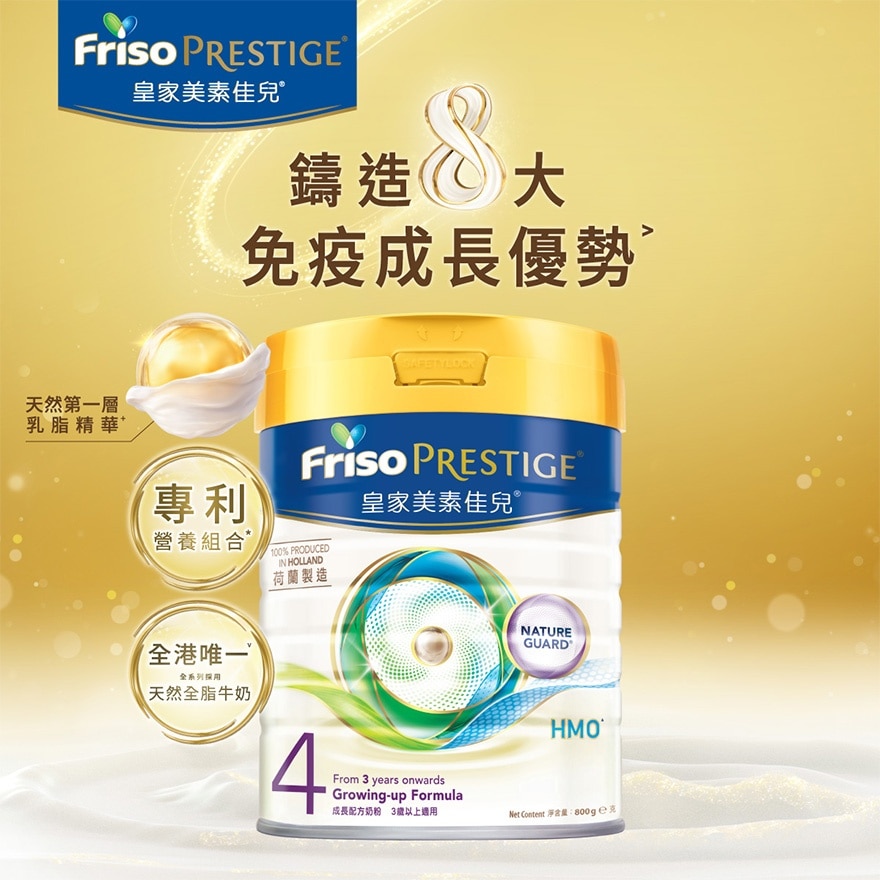 FRISO PRESTIGE® S4_800G