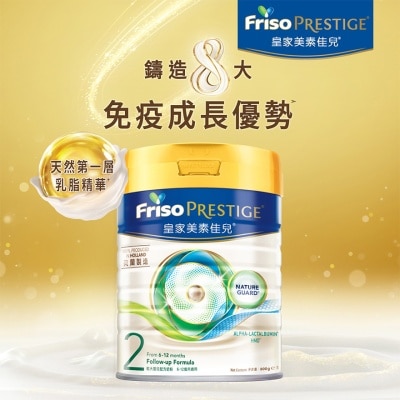 FRISO PRESTIGE FRISO PRESTIGE® S2_800G