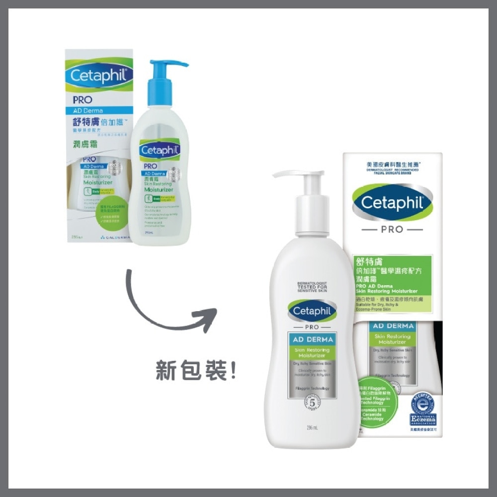 CETAPHIL PRO AD DERMA MOIST 295ML (Random Delivery)