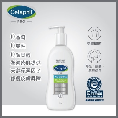 CETAPHIL CETAPHIL PRO AD DERMA MOIST 295ML (Random Delivery)