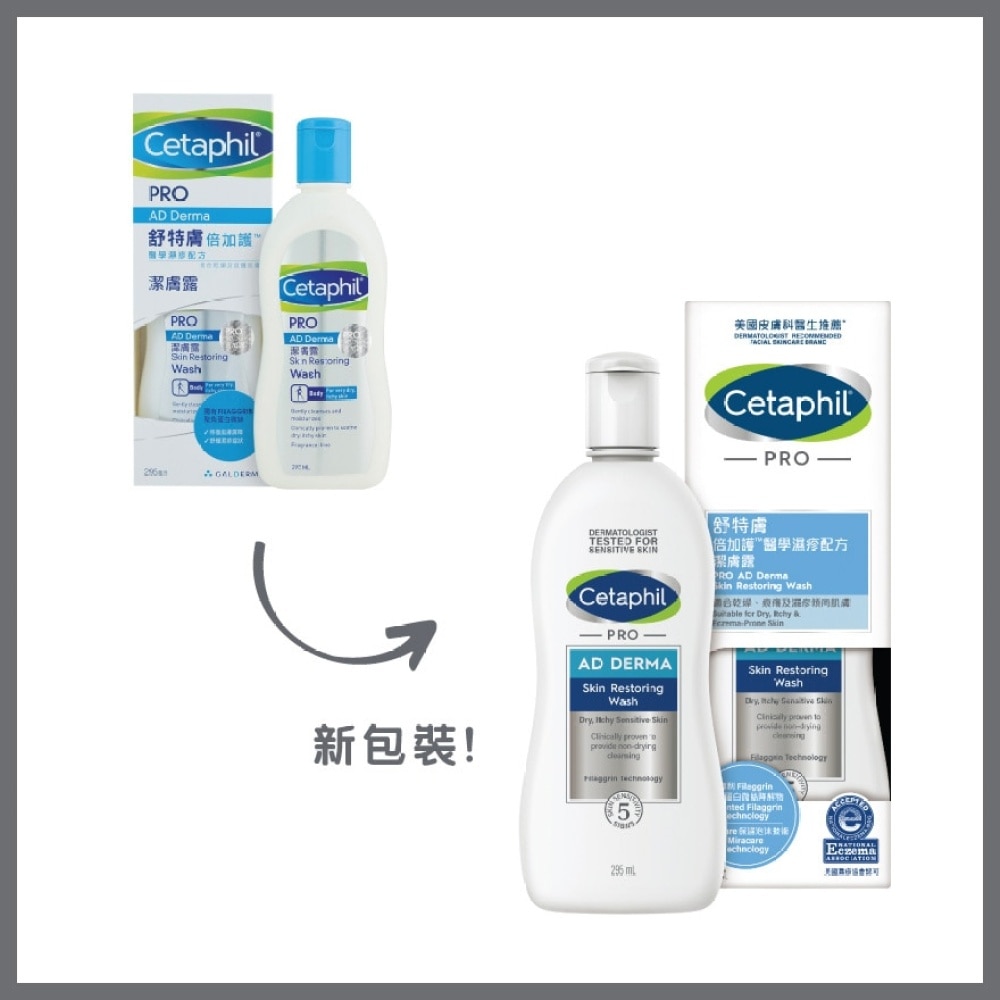 CETAPHIL PRO AD DERMA WASH 295ML (Random Delivery)