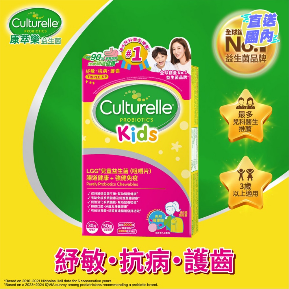 Kids Probiotics 30s