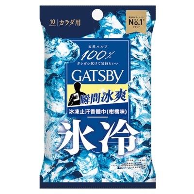 GATSBY 冰凍止汗香體巾 10張