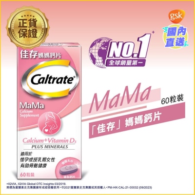 CALTRATE 媽媽鈣片