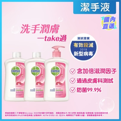 DETTOL 滴露滋润倍护洁手液500克3支优惠装