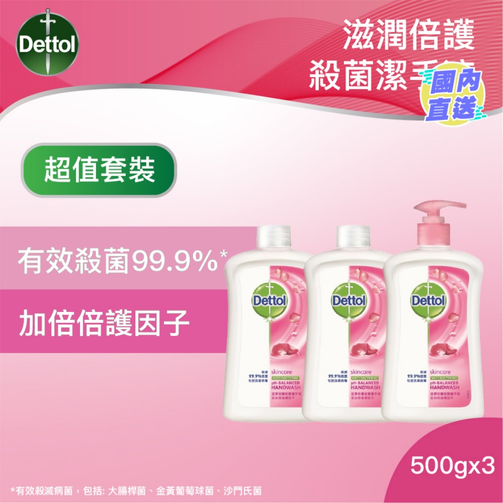 Dettol Antibacterial Skincare Hand Wash 500G Tripack