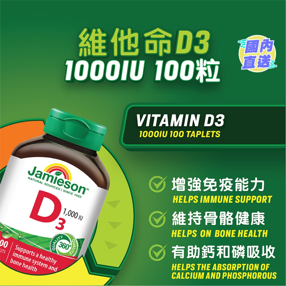 JAMIESON VITAMIN D3 1000IU 100S