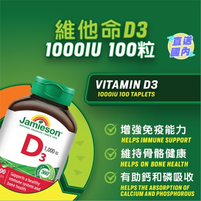 JAMIESON 增美神-維他命D3 1000IU 100粒