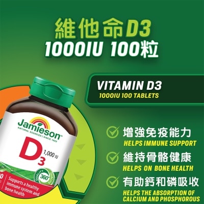 增美神 - 增美神-維他命D3 1000IU 100粒
