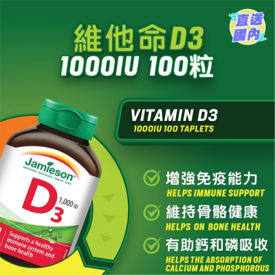 JAMIESON 增美神-维他命D3 1000IU 100粒