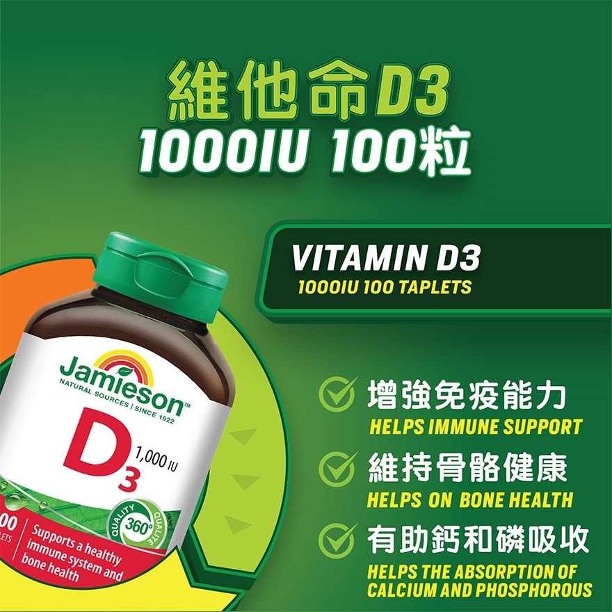 JAMIESON Vitamin D3 1,000 IU (100's) Health foods and Vitamins