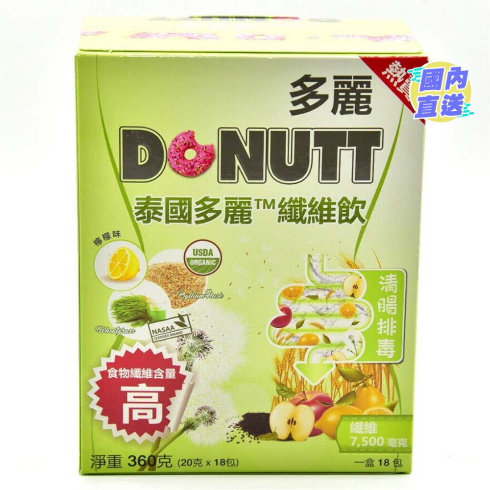 纖維飲 18包裝