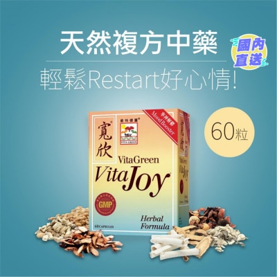 維特健靈 寬欣60粒