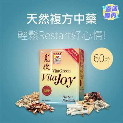 維特健靈 寬欣60粒